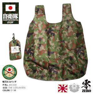 自衛隊 グッズ 陸自 陸上自衛隊 エコバッグ 折りたたみ コンパクト ナイロン バッグ BAG A4 桜刀 さくらかたな 陸自エンブレム 陸自迷彩 迷彩柄 px限定｜weekindenim