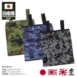 ダンプポーチ 航空自衛隊 空自デジタル迷彩 BAB044 自衛隊グッズ