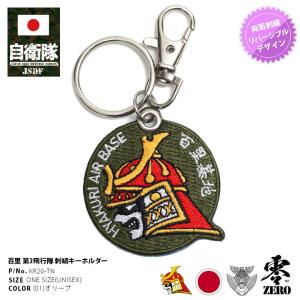 タランシャクティ　空自ワッペン　インド軍キーホルダー付き 自衛隊 グッズ 第305飛行隊 梅花 F15 空自 キーホルダー 車