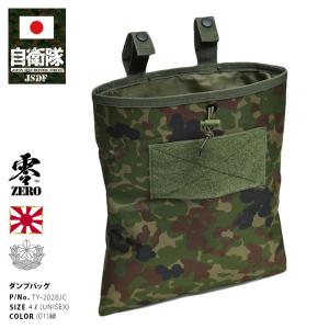 陸上自衛隊 迷彩 ダンプポーチ (ストームクロス ダンプ収納ケース