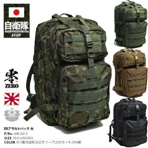 ストームクロス (STORMCROS) アサルトバッグ Large 陸自迷彩 57L