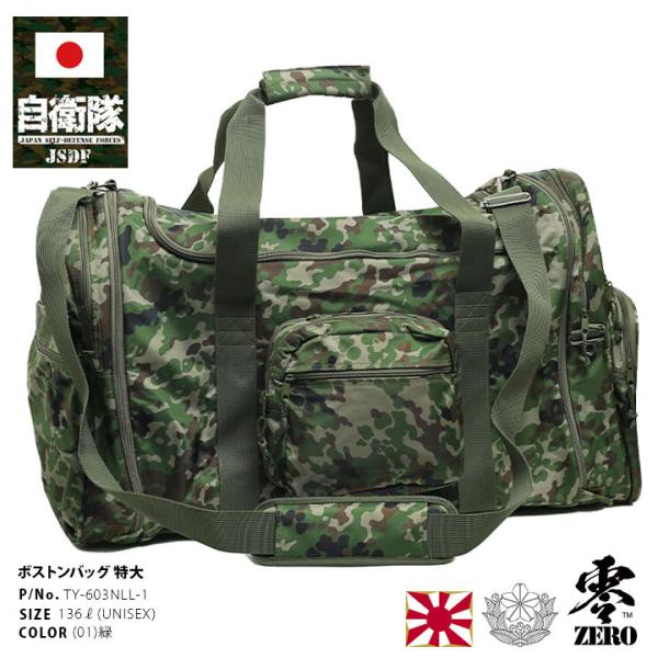 自衛隊 グッズ 陸自迷彩 ボストンバッグ 大容量 軽量 訓練 演習 山 ナイロン 旅行 7泊 大 大...