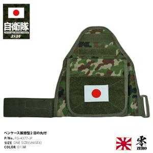 ☆陸上自衛隊 迷彩 ペンケース腕章型 ベルクロ付 メンズ フリーサイズ