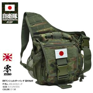 自衛隊 グッズ 陸自迷彩 コット 陸上自衛隊 装備 販売 陸自迷彩柄 迷彩