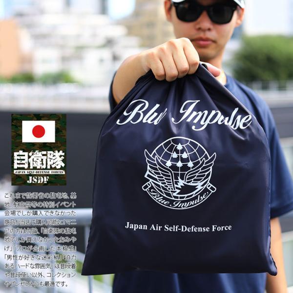 自衛隊 グッズ ブルーインパルス 空自 巾着袋 大 弁当袋 きんちゃく袋 ナイロン 航空自衛隊 Bl...