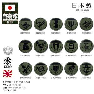 自衛隊パッチ,デカール,タグ,缶バッジ 自衛隊 グッズ 陸上自衛隊 東部方面隊 缶バッジ 缶バッチ 部隊章