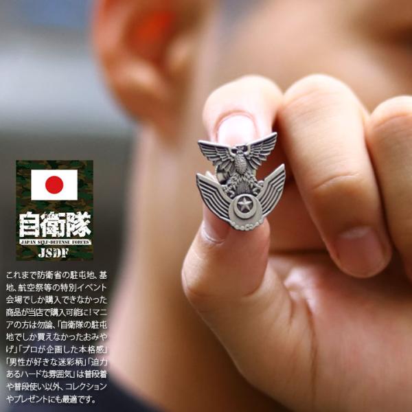 自衛隊 グッズ 空自 帽章 航空自衛隊 ピンバッチ ピンバッジ ブローチ 部隊マーク ピンブローチ ...