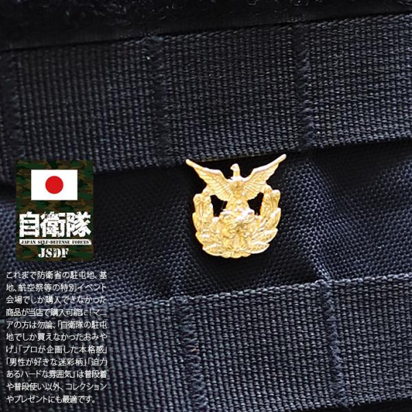 自衛隊 グッズ 防衛大学校 防大 校章 ピンバッチ ピンバッジ 金 陸上自衛隊 海上自衛隊 航空自衛...