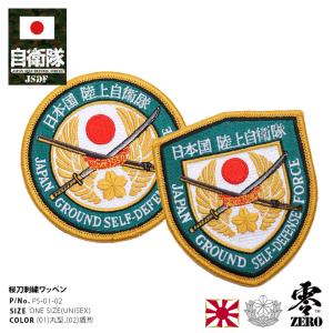 防衛省自衛隊グッズ ワッペン メンズ レディース 刺繍 パッチ DDH いせ