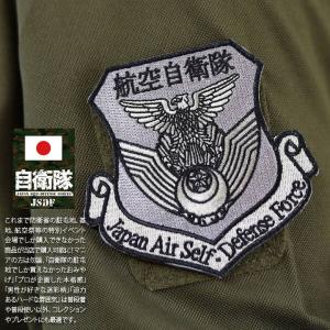 航空自衛隊】JASDF 隊章 肩ワッペン : なんまらドットコム Yahoo!店