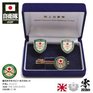 タイピン・カフスセット 航空自衛隊マーク 金・銀 ケース付 （ネクタイ
