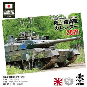 陸上自衛隊グッズ キッチン 日用品 文具 の商品一覧 通販 Yahoo ショッピング