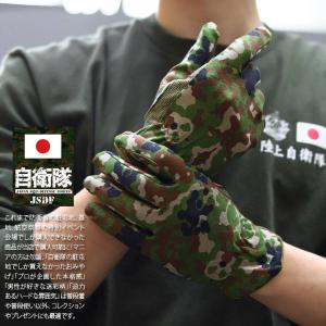 自衛隊 グッズ 陸自迷彩 手袋 グローブ 作業用手袋 陸上自衛隊 陸自迷彩柄 迷彩柄 サバゲー手袋 タクティカルグローブ 引っ越し手袋