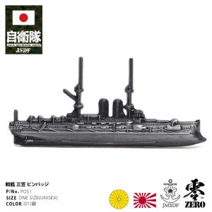 旧日本軍 グッズ 大日本帝国海軍 戦艦 三笠 連合艦隊旗艦 東郷平八郎 Ｚ旗 戦艦三笠 ピンバッチ ピンバッジ ブローチ 帝国海軍 日本海軍 海軍 旧日本軍 ピンズ｜weekindenim