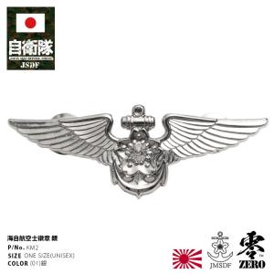 自衛隊 グッズ 陸上自衛隊 中部方面隊 ピンバッチ ピンバッジ スーツ