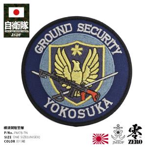 自衛隊 グッズ 陸上自衛隊 衛生科 職種徽章 ミリタリー ワッペン