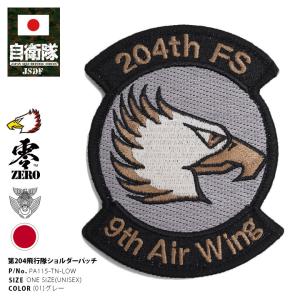 航空自衛隊304 イーグルドライバー パッチ Eagle D wa-303ed01-02.jpg