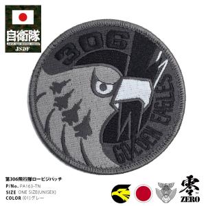 自衛隊 グッズ 第201飛行隊 ヒグマ 熊 F15 空自 ミリタリー