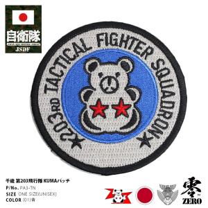 自衛隊 グッズ アグレッサー 飛行教導群 ドクロ F15 空自 ミリタリー