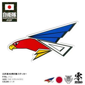 自衛隊 グッズ 第302飛行隊 ワシ F35 空自 ステッカー