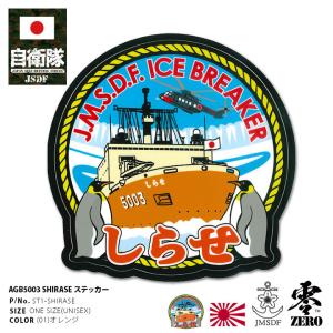 自衛隊　グッズ　シール 自衛隊 グッズ 護衛艦 かが 海自 ステッカー バイク 車