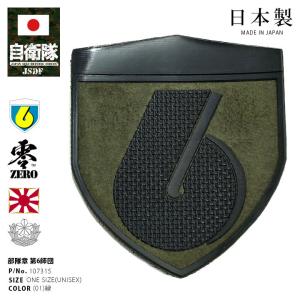 自衛隊 グッズ 陸上自衛隊 第8師団 ミリタリー ワッペン パッチ 戦闘