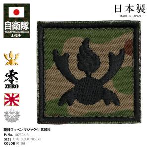 陸上自衛隊 制服用ボタン 大 （陸自 釦 マーク入り） : TARGET