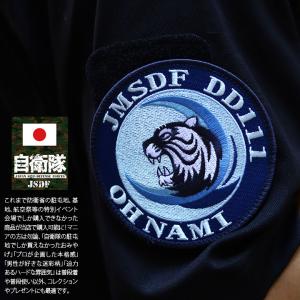 自衛隊 グッズ 海自 海上自衛隊 ミリタリー ワッペン パッチ 大きい