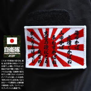 自衛隊 グッズ JAPAN 旭日旗 富士山 Mt.FUJI 桜 自衛隊旗 軍艦旗 海自