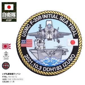 アメリカ海軍 FA-18 スーパーホーネット タグ キーホルダー RBF