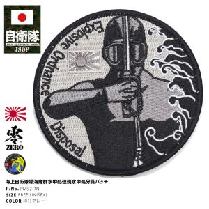 陸上自衛隊 木更津駐屯地 航空祭 2024 来場記念 限定 パッチ