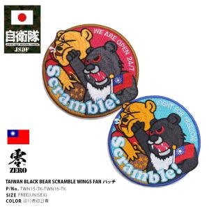 TAIWAN BLACK BEAR SCRAMBLE パッチ Blue Ver 刺繍 両面 ベルクロ 付き