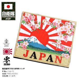自衛隊 グッズ JAPAN 旭日旗 富士山 Mt...の商品画像