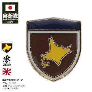 自衛隊 グッズ 陸上自衛隊 第9師団 ミリタリー ピンバッチ ピンバッジ
