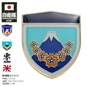 自衛隊 グッズ 陸上自衛隊 第11旅団 ピンバッチ ピンバッジ スーツ 襟