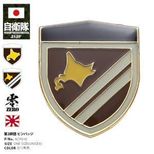 自衛隊 グッズ 陸上自衛隊 第11旅団 ピンバッチ ピンバッジ スーツ 襟