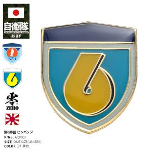 自衛隊 グッズ 陸上自衛隊 東北方面隊 ピンバッチ ピンバッジ スーツ