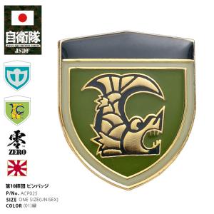自衛隊 グッズ 陸上自衛隊 第12旅団 ピンバッチ ピンバッジ スーツ 襟