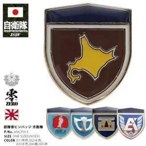 自衛隊 グッズ 陸上自衛隊 東北方面隊 ピンバッチ ピンバッジ スーツ