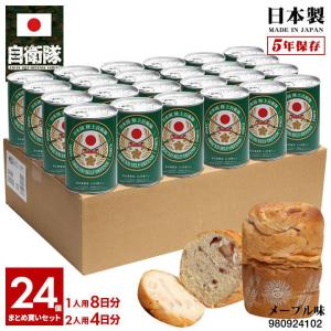 旧日本陸衛生兵備品 予約 缶詰パン 24缶セット 旧日本軍 グッズ 大日本帝国海軍 零戦 ゼロ