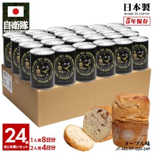 自衛隊 グッズ 護衛艦 かが 海自 おいしい 非常食 パン 常温 長期保存 5年 日本製 缶詰 海上自衛隊 ヘリコプター搭載護衛艦 保存食 防災備蓄食｜weekindenim