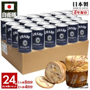 予約 缶詰パン 24缶セット 自衛隊 グッズ 護...の商品画像