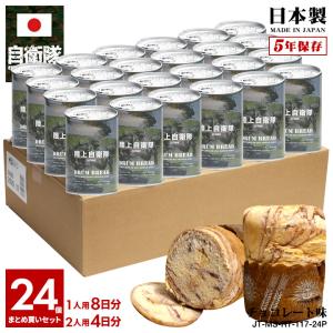 予約 缶詰パン 24缶セット 自衛隊 グッズ F2 バイパーゼロ 戦闘機