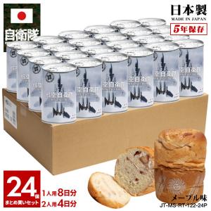 予約】自衛隊 第302飛行隊 マーク ワシ F35 空自 おいしい 非常食 パン