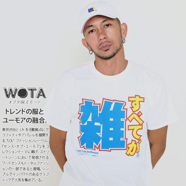 すべてが雑 おもしろ Tシャツ ヲタ映えモード 半袖 大きいサイズ ストリート系 モード 原宿系 イ...