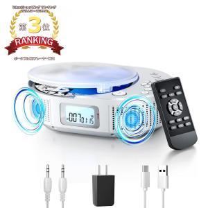 ポータブルCDプレーヤー CDプレーヤー Bluetoothスピーカー内蔵