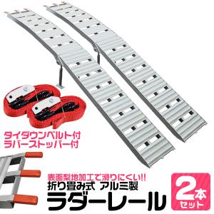 ラダーレール バイク アルミ 軽量アルミブリッジ バイクラダーレール 折り畳みアルミブリッジ バイクラダーレール スロープ スタンド付 Aタイプ 2本セット｜WEIMALL公式ストア Yahoo!店