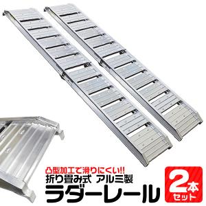 折りたたみ式ラダー アストロプロダクツ トランポ ASTRO PRODUCTS アストロプロダクツ 軽量アルミラダー