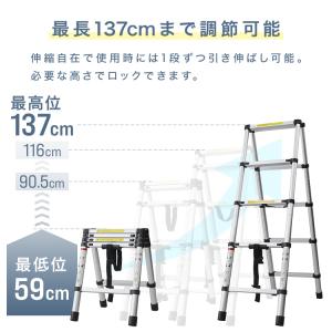 脚立 梯子 伸縮 1.4m アルミ製 段差使用...の詳細画像3