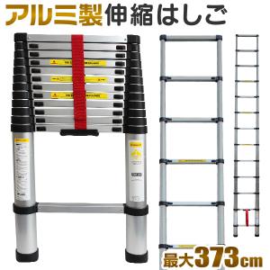 はしご アルミ 伸縮 3.8m スライド式 梯子 アルミ伸縮